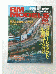 RM MODELS　98 2003年10月号
