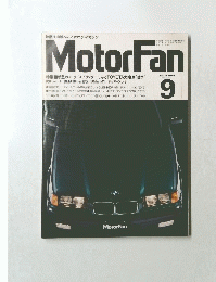 MotorFan　１９９１年９月号　Vol. 45　No. 9