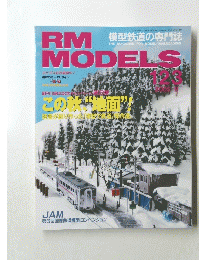 RM　MODELS　2005年11月