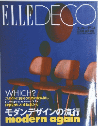 ELLE DECO　NO.17 1995年4月号