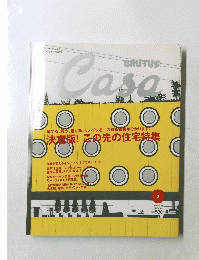 BRUTUS Casa　2004年3月1日号