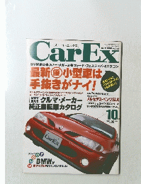Car Ex　48　1996年10月号