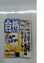 合格情報処理　２００２年５月号