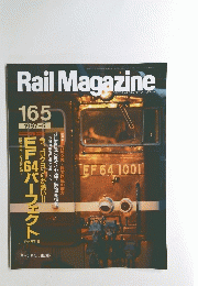 Rail Magazine　1997年6月号