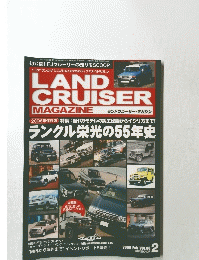 LAND CRUISER MAGAZINE　２００６年２月号　Vol. 88