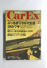 Car Ex　１９９４年２月号　Vol. 16