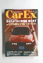 Car Ex　1994年３月号