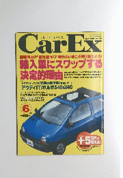 CarEx　カー・イーエックス　１９９６年６月　vol. 44