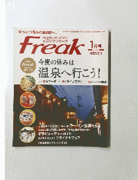 Freak　２００８年１月号