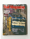 Rail Magazine　283 2007年4月号