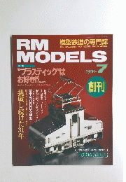 RM MODELS 1996- 7