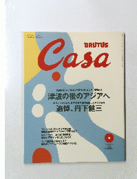 BRUTUS Casa　2005年6月1日発行 