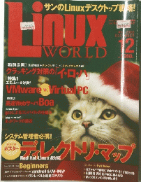 Linux WORLD 2002年12月号