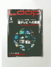 ヂヤモンド「ループ」　No.03　2003年6月号