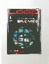 ヂヤモンド「ループ」　No.03　2003年6月号