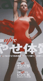 Tarzan　2013年5月号