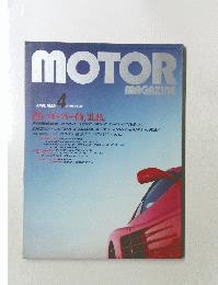 MOTOR MAGAZINE 1989年4月号