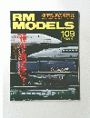 RM　MODELS　109　2004年9月号