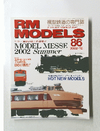 RM　MODELS　86　2002年10月号