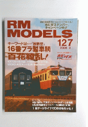 RM　MODELS　127　2006年3月号