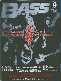 BASS MAGAZINE　2001年9月号