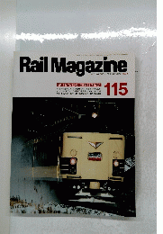 Rail Magazine 1993年4月号