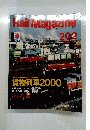 Rail Magazine 202　2000年7月号