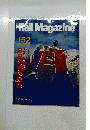 Rail　Magazine　152　1996年5月号