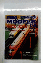 RM MODELS　135　2006年11月号