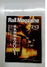 Rail　Magazine　2001年6月号