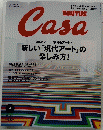 BRUTUS Casa　2008年4月1日発行