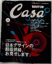 BRUTUS　Casa　2005年11月号