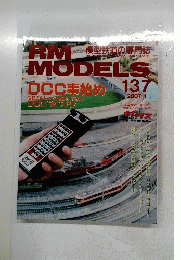 RM　MODELS　137　2007年1月号