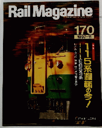 Rail Magazine　１７０　１１月１９９７年