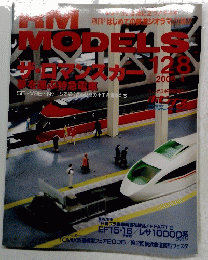 RM MODELS　2000年4月号