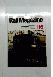 Rail Magazine　１１６　１９９３年５月号