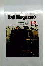 Rail Magazine　１１６　１９９３年５月号