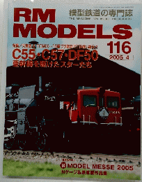RM　MODELS　１１６　２００５年４月号