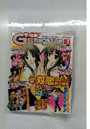 Gs magazine　2005年1月号