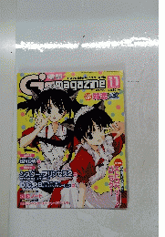 Dengeki G's Magazine Issue 076　2003年１１月