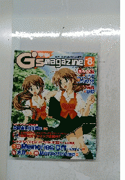 電撃G'sマガジン 2004年8月号