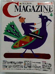 C　MAGAZINE　2004年4月号