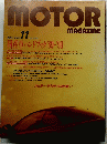MOTOR　MAGAZINE　1989年11月号