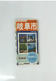 岐阜市　1