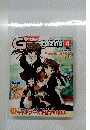 電撃g's magazine　２００４年４月号