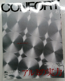 CONFORT　Vol.49　2001年8月号