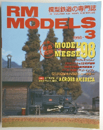 RM　MODELS　1998年3月