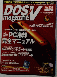 DOSV　Magazine　2003年8月15日号