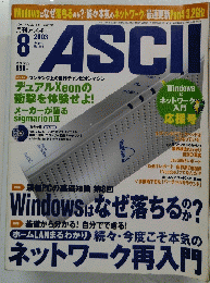 ASCII　2003　8