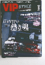 VIP STYLE　2006年6月号